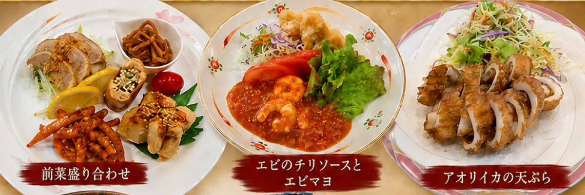 寿中華ランチコース